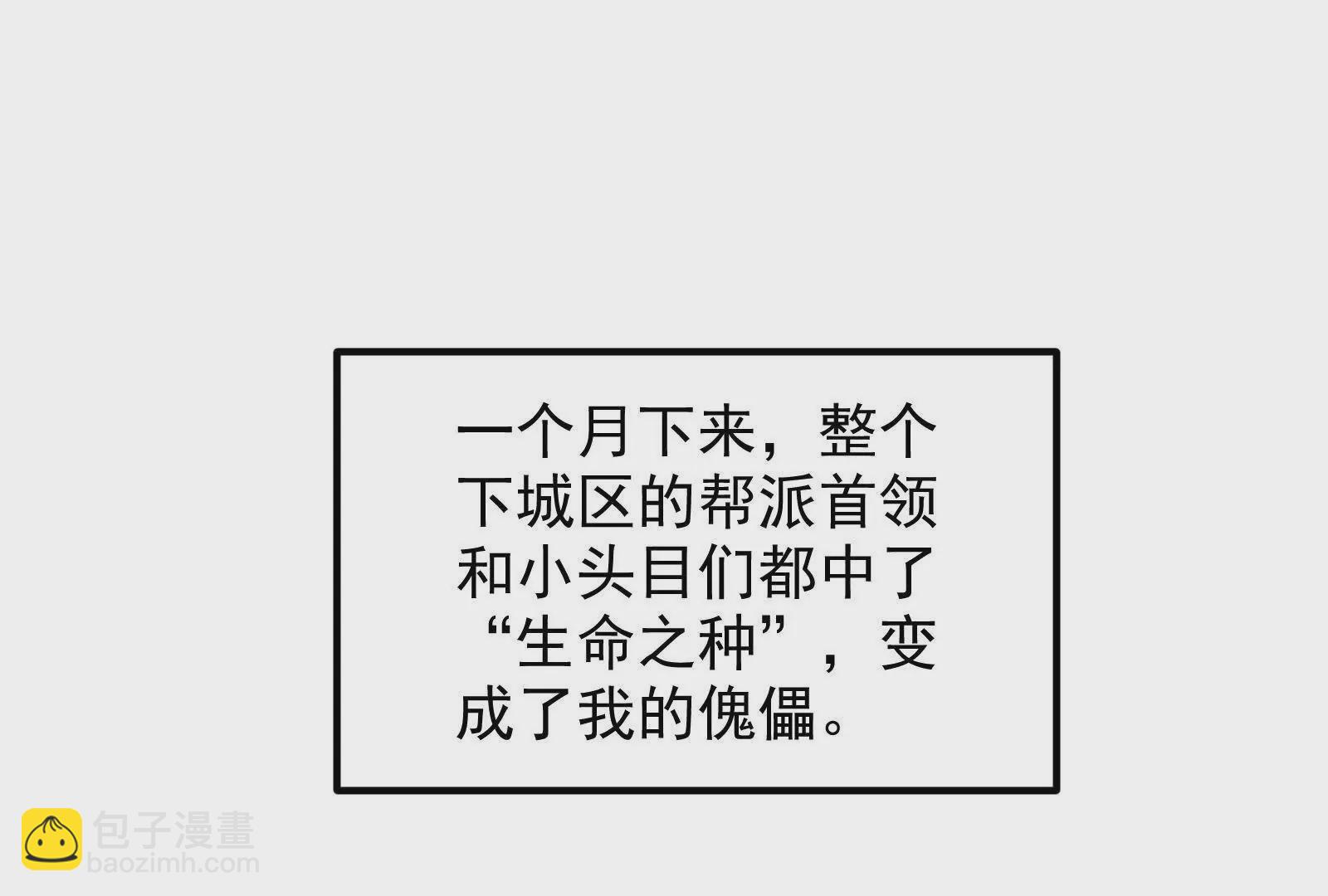 古神遊戲 - 第97話 狂飆！飛速提升的感覺(3/3) - 1